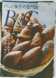 パンと菓子の専門誌 B&c　２０１６年9月号