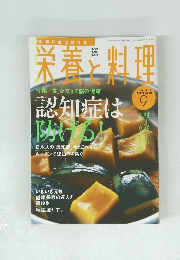 栄養TORYOURI　２００９年9月号