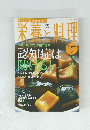 栄養TORYOURI　２００９年9月号