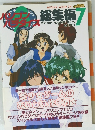 総集編　7