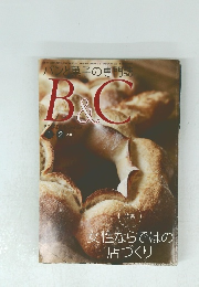 B&C　2011年1・2