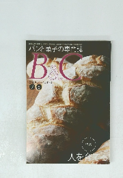 パンと菓子の専門誌 B＆C　(平成23年7月号