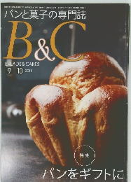 パンと菓子の専門誌 B&C 9-10 2011