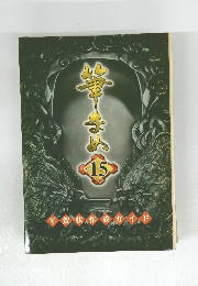 年賀状作成ガイド 15