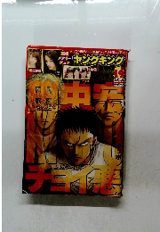 ヤングキング　１９　２０１４年