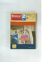 サイクリング2 Vol 13 No.123