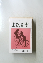 まひる空 2019/1