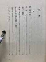 明治大正随筆選集