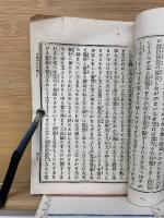 三世之光　釋尊御一代記図絵