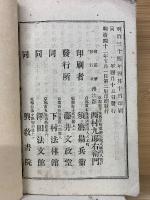 三世之光　釋尊御一代記図絵