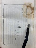 立教示帰