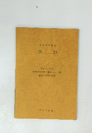 教義教育教材 教師