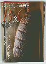 B&C BREADS & CAKES　2017(平成29年)3月15日発行

