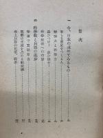 科学決戦と発明