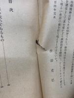 科学決戦と発明