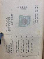科学決戦と発明