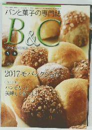 B＆C　2017年5-6月