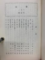 元密　4号　盛夏号