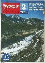 NEW CYCLING ニューサイクリング 1979年2月号 Vol.17 No.171