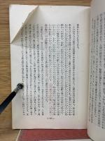 新時代における人間観