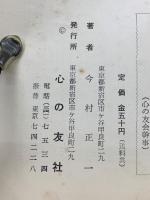 新時代における人間観