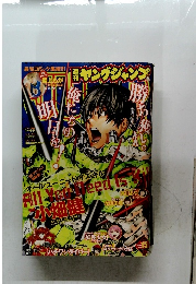 週刊ヤングジャンプ 2014年3月27日号 (No.15)