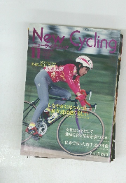 New cycling 1991年11月号