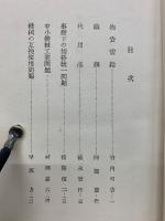 物資動員