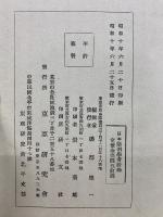 日本陽明学者語録