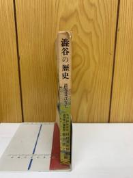 渋谷の歴史 : 渋谷昔ばなし