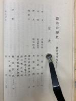 渋谷の歴史 : 渋谷昔ばなし