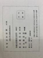 渋谷の歴史 : 渋谷昔ばなし