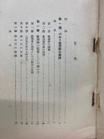 バルト教理学解説