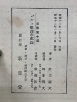 バルト教理学解説