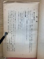 教えの導べ