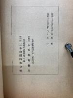 THE COMPENDIUM OF THE DALJYOKYO