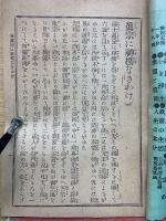 眞宗に神棚なきわけ  第6版