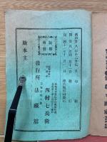 眞宗に神棚なきわけ  第6版