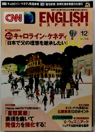 english express　2013年12月号　