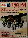 english express　2013年12月号　