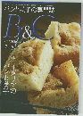 B&C　2017年7月号　