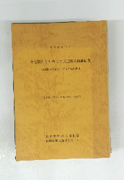 在宅寝たきり老人の巡回外来機能回復
