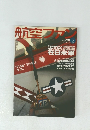 航空ファン　2006年2月号