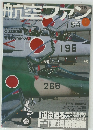 航空ファン　2006年1月号