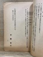 宗教法人「大乗教」規則