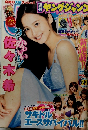 Weekly Young JUMP 2013.5.23