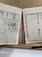 囲碁奇手録 : 絶妙秘伝