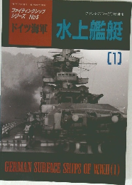 ファイティングシップシリーズ No.5