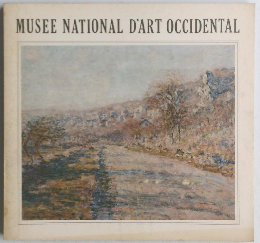 MUSEE NATIONAL D'ART OCCIDENTAL