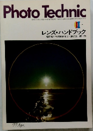 レンズ・ハンドブック　1977年4月号